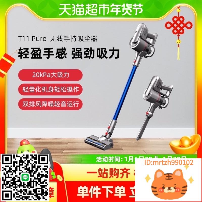 小狗無線吸塵器家用輕量款強力吸塵機T11 Pure-時尚精品