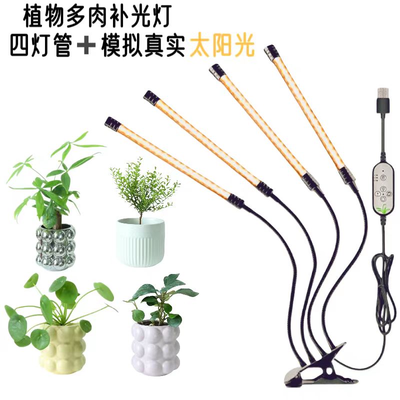 USB植物燈 LED植物燈 補光燈 多肉補光增色燈定時USB夾式上色全光譜LED花卉盆景植物燈生長燈『ZW7100』