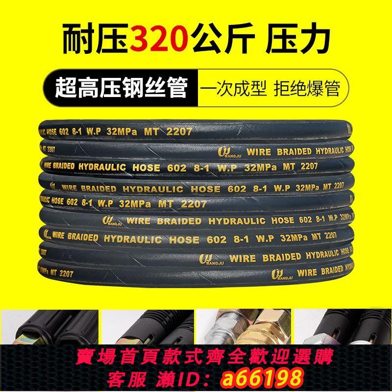 【臺灣公司 可開發票】洗車機高壓防爆鋼絲水管子380型558黑貓清洗機出水配件刷車泵水管