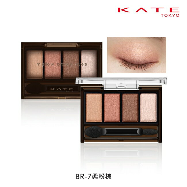 凱婷 柔和棕調眼影盒  BR-7_4.2g