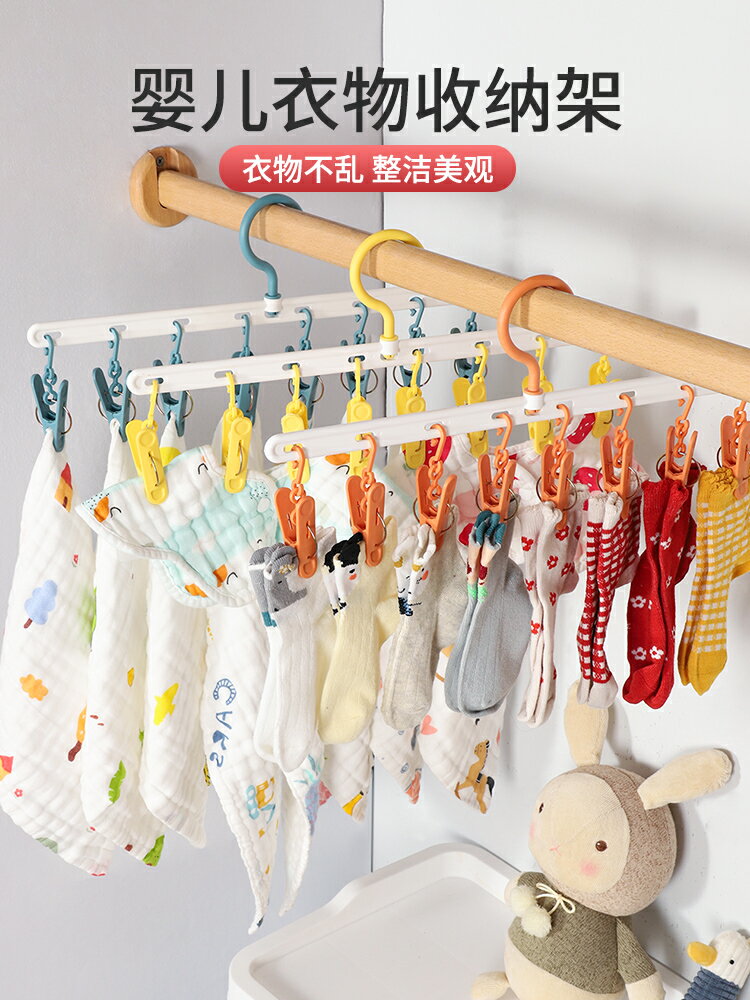 新生嬰兒晾衣架寶寶專用兒童多功能晾曬架曬襪子神器涼襪架多夾子