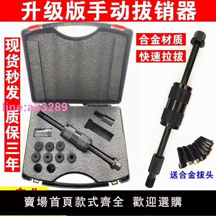 {可開發票}P400A重型手動拔銷器機械拉拔錘M3-M16內外螺紋定位錐銷拆卸工具