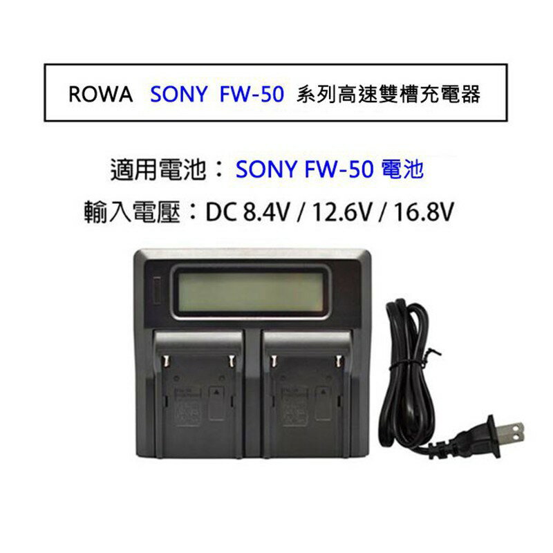 【eYe攝影】ROWA Sony FW50 LCD 高速 充電器 雙充 A7 II A7R RX10 NEX A6300