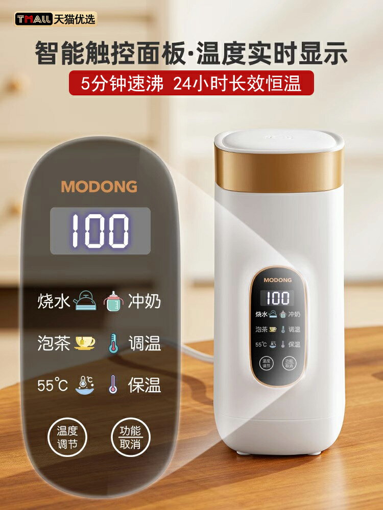 美旳便攜式燒水壺旅行保溫壺電熱燒水杯迷你