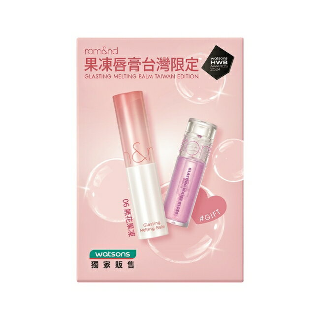rom&nd 果凍唇膏臺灣限定