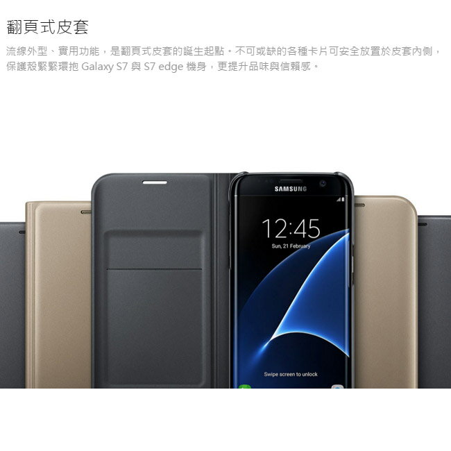 三星SAMSUNG Galaxy S7原廠側翻皮套 (公司貨)【APP下單最高22%回饋】