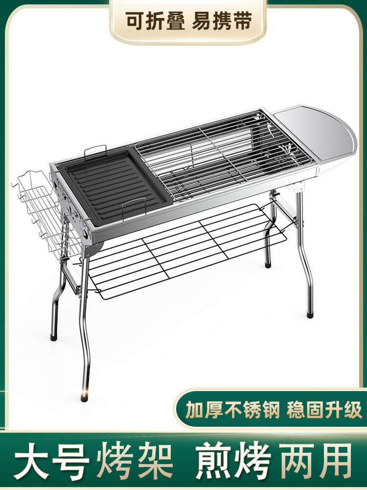 燒烤爐家用燒烤架子折疊便攜式不銹鋼室內無煙木炭戶外烤肉烤架網