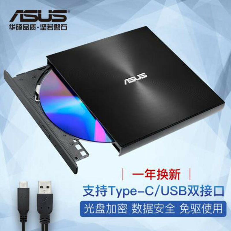 08U9M-U外接CD/DVD刻錄機USB筆記本電腦移動光碟機