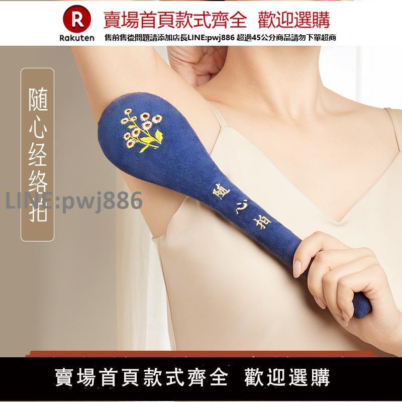 【高品質 超低價】雲工匠經絡拍打器拍八虛神器經絡養生拍打專用筋絡健康拍打經絡棒