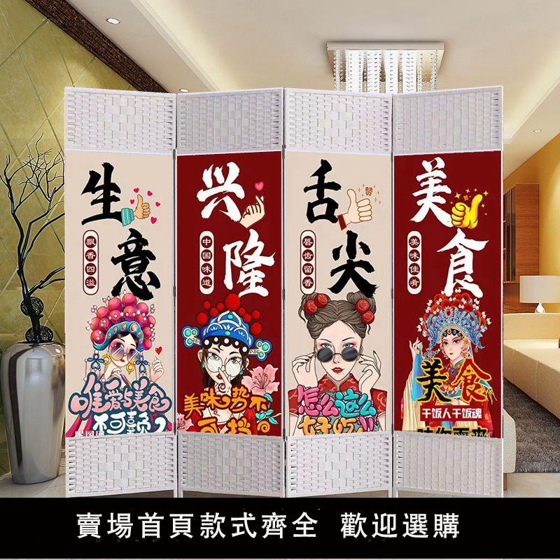 【保固兩年】新中式國潮屏風餐飲隔斷餐廳折疊移動折屏燒烤火鍋中國風飯店遮擋