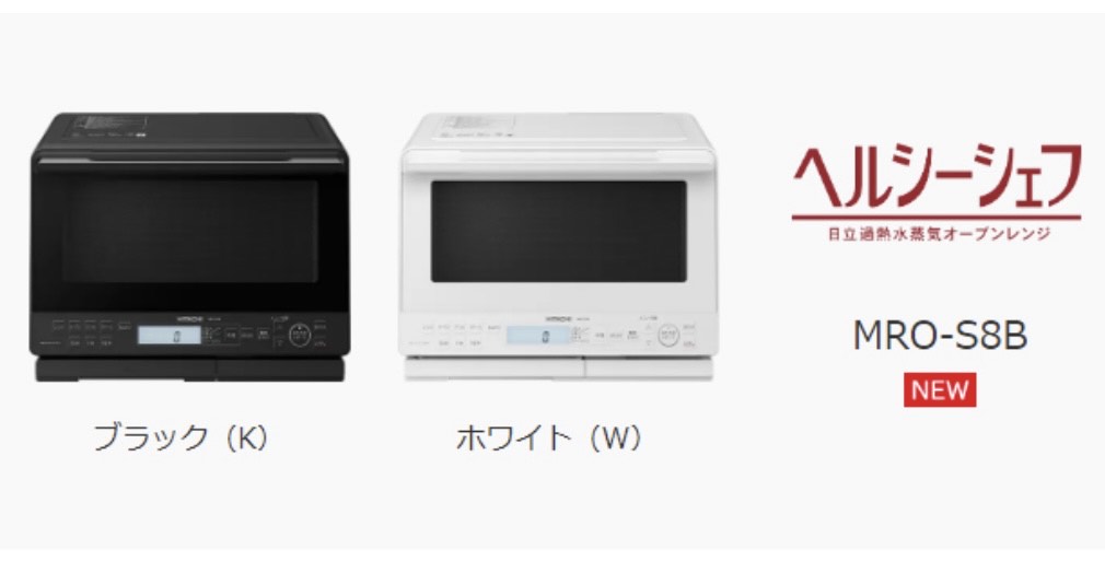 日本公司貨 新款 HITACHI 日立 MRO-S8B 過熱水蒸氣 水波爐 31L 微波 烤 烘烤