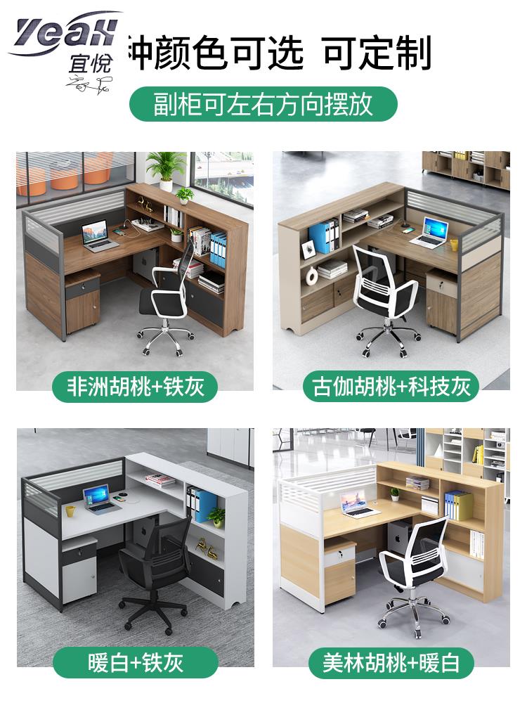 宜悅家居辦公室桌椅組合簡約現代屏風職員員工辦公桌4人位辦公卡座辦工桌