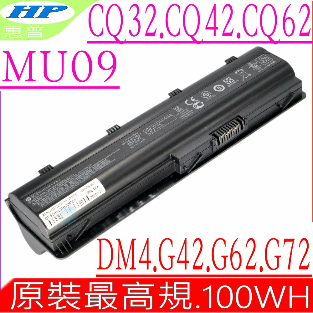 HP MU09 電池適用 惠普 PAVILION DM4，G42T，G62T，G72T，DV7-4000，DV3-4000，DV5-2000，G4，G6，G7，CQ32，CQ42，CQ45，CQ62，CQ72，CQ42-100，CQ42-200，CQ42-300，CQ42-400，CQ62-100，CQ62-200，CQ62-300，586006-321，586006-361，586006-761，586007-121，586007-141，586007-851，586028-321