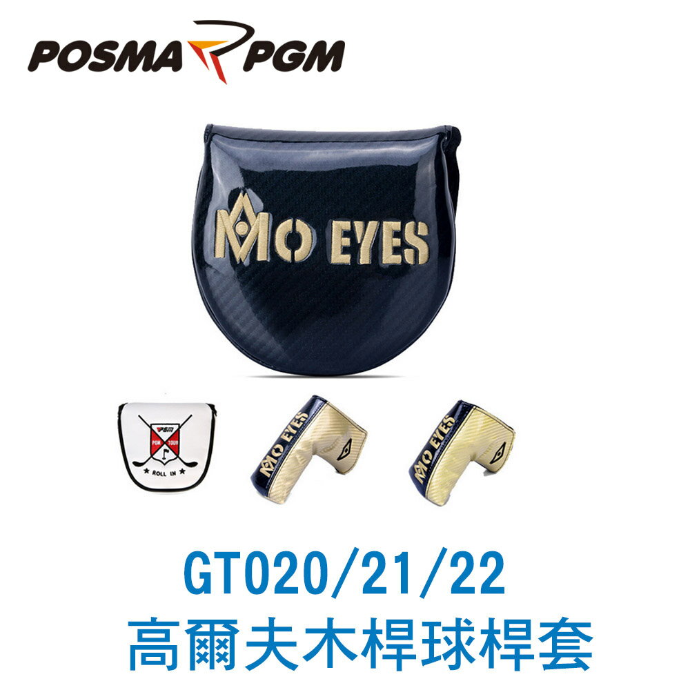 POSMA PGM 高爾夫球 小半圓形 推桿頭套 GT021