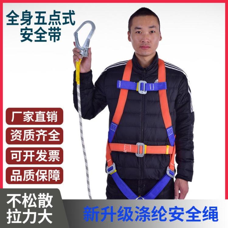 五點式高空作業耐磨安全繩戶外登高雙掛鉤全身國標安全帶防護套裝
