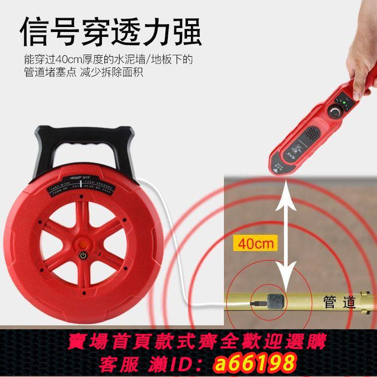 【臺灣公司 可開發票】管道精明鼠測堵儀測穿線管堵器堵塞探測器墻體神器電工智慧高精度