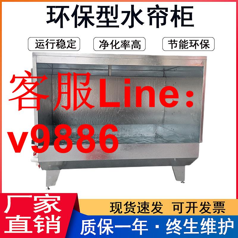 【可開發票】定制
            環保型水簾柜噴漆臺水循環噴漆箱烤漆房漆霧凈化水簾機小型除塵柜