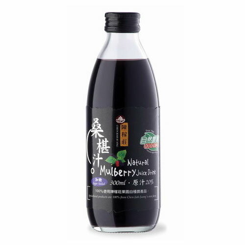 【裕良連鎖藥局】桑椹汁(加糖)即飲式300ml/瓶-陳稼莊