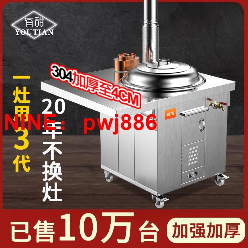 [臺灣公司貨 可開發票]農村柴火灶家用燒木柴土灶臺不銹鋼可移動室內無煙大鍋臺節能爐子