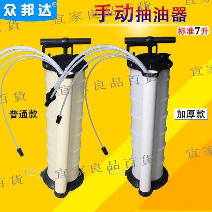【宜家良品百貨】7公升 9公升 手動抽油器 吸油器 換油器 手動抽油機 抽油器 油抽 手動抽油泵 車用吸油器 抽油機森林