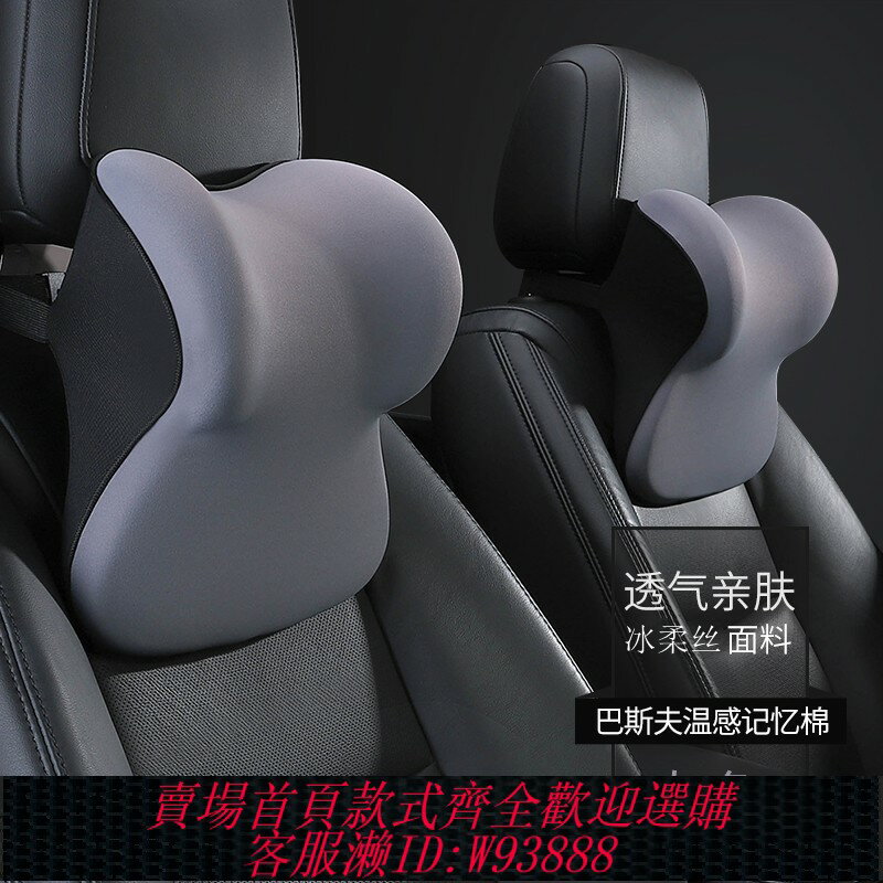 {臺灣公司貨 可打統編}汽車頭枕護頸枕車用靠枕車內座椅枕頭記憶棉高檔護腰靠墊四季通用