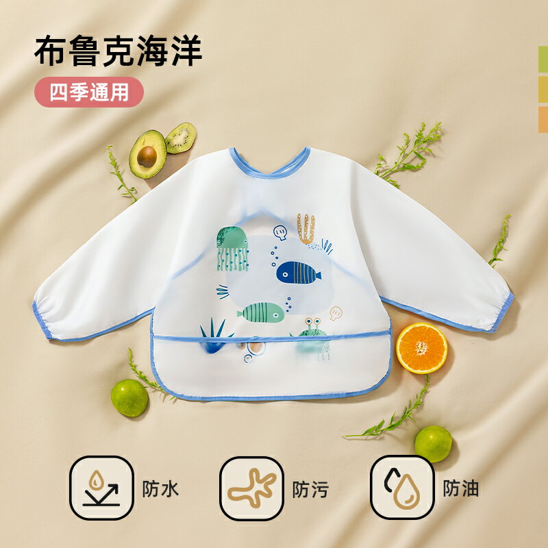 兒童圍兜 兒童飯兜 貝肽斯寶寶罩衣夏天吃飯防水防臟嬰兒輔食圍兜兒童飯兜反穿衣春秋【CM25050】