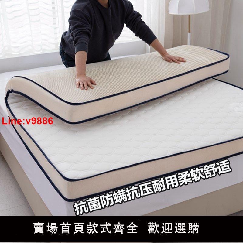 【臺灣公司 超低價】加厚床墊軟墊家用榻榻米床褥子鋪底出租房床墊子單人宿舍海綿墊子