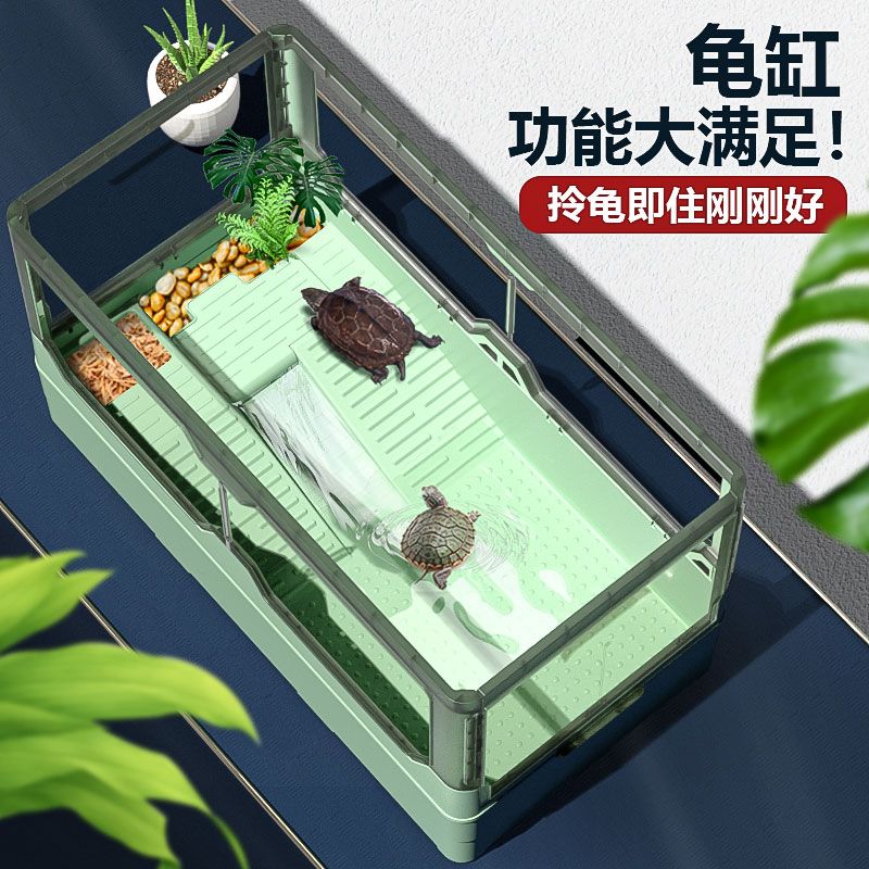 【熱銷產品】烏龜缸巴西龜專用客廳家用飼養箱水陸兩用免換水專用缸別墅養龜缸