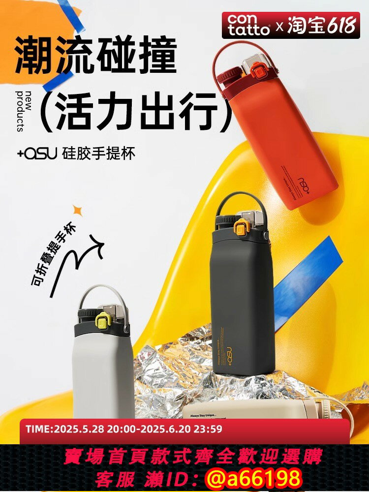 【臺灣公司 可開發票】日本+asu折疊水杯便攜式戶外露營旅行杯食品級矽膠高顏值杯子吸管