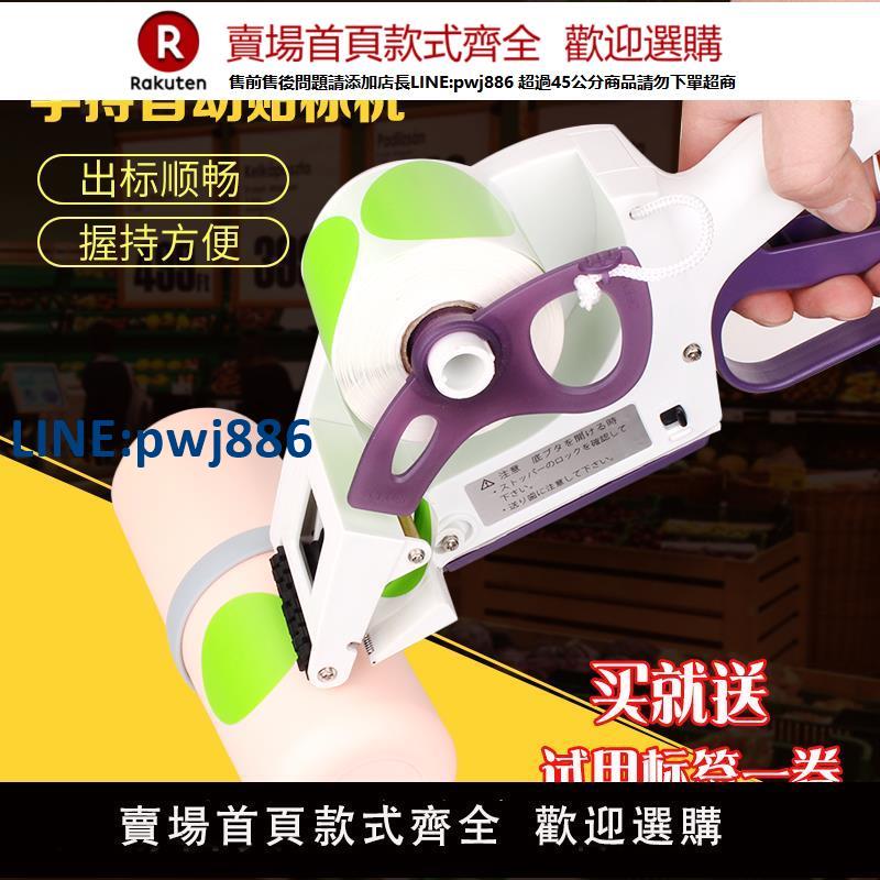 【高品質超低價】手動小型快速手持打標機貼標機手動神器不幹膠自動貼標簽機器圓瓶