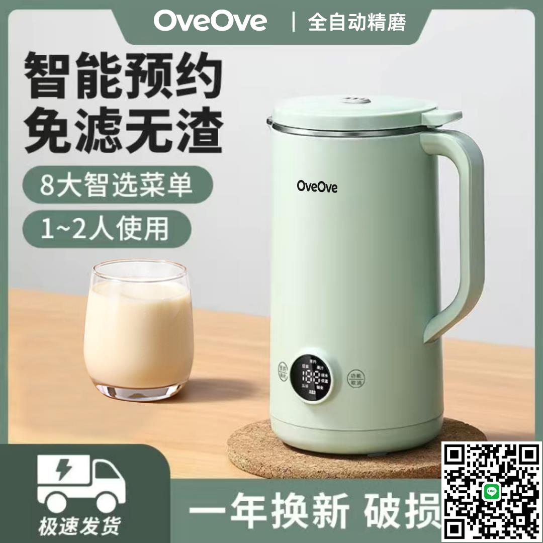德國智慧豆漿機加熱家用全自動破壁機小型榨汁機多功能免濾料理機