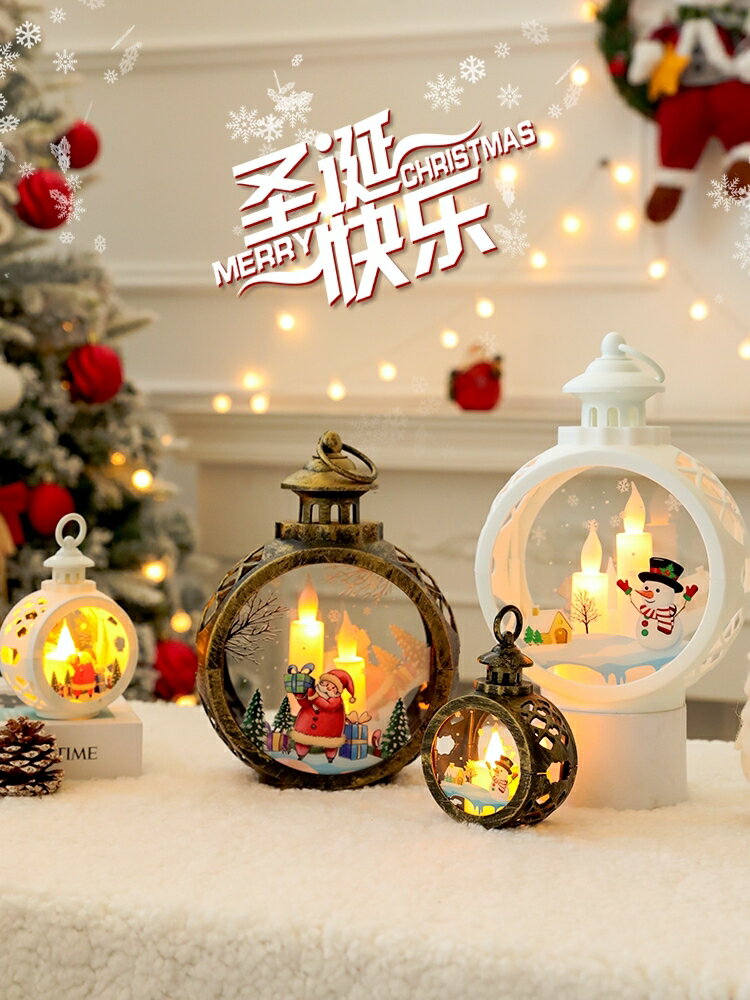 聖誕節禮物兒童小禮品小夜燈平安夜櫥窗水晶球氛圍桌面擺件裝飾品【淘夢屋】
