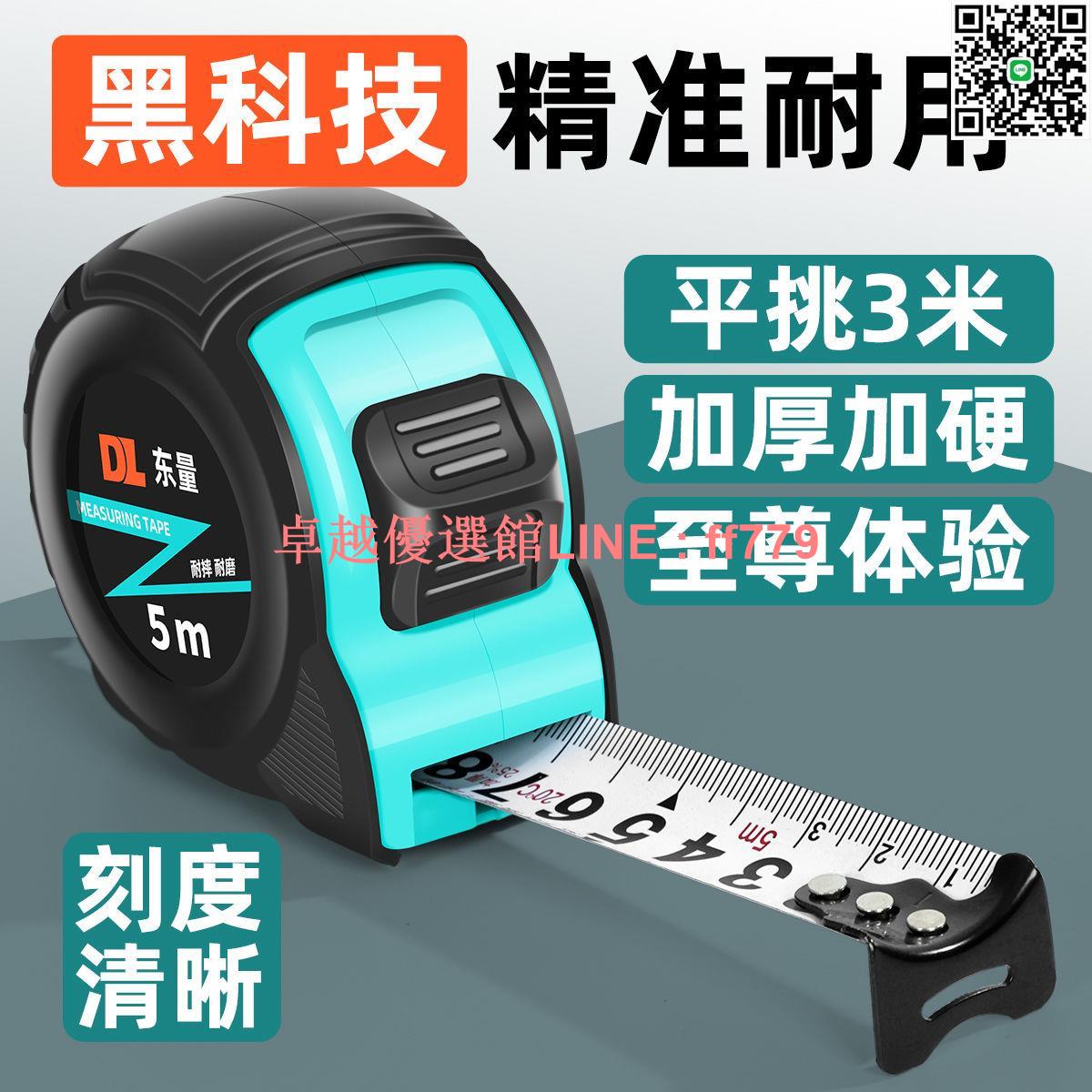 【卓越優選館】【店鋪熱銷】皮套款用不壞的卷尺5米袖珍7.5米特厚10米耐摔耐磨3米盒尺米尺