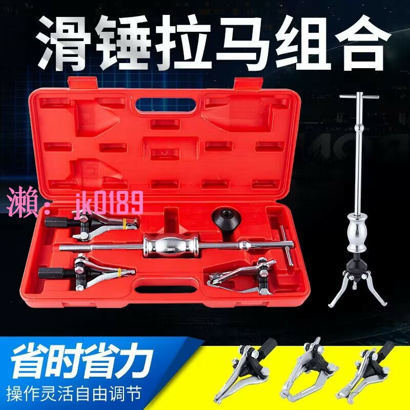 【台灣公司】三爪滑錘拉馬內孔外孔軸承拉拔器拆卸取出器多功能汽車維修工具