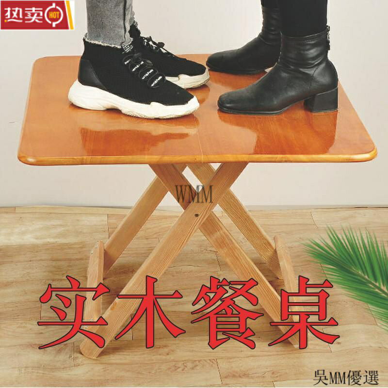 開發票 折疊桌子 小桌子 實木餐桌 折疊桌 傢用吃飯桌 簡易學習桌 出租房便攜式戶外加厚 小桌子方便快捷 節省空間