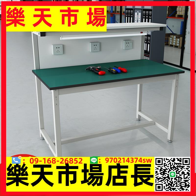 防靜電工作臺桌子流水線工作臺操作臺車間裝配實檢驗臺測試維修桌