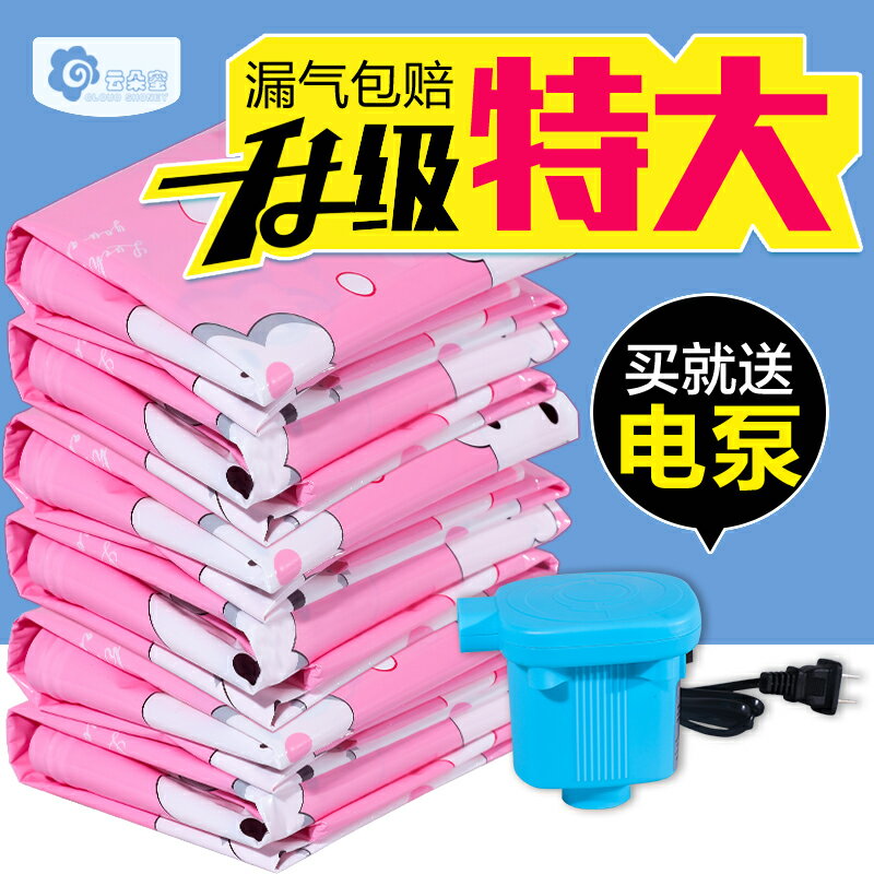 抽真空壓縮袋超大號電動抽氣泵家用收納整理袋棉被被子衣服物神器