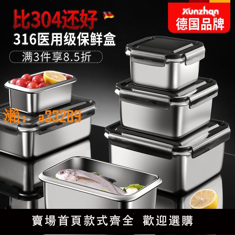 【保固兩年】保鮮盒食品級316不銹鋼飯盒微波爐可加熱密封盒專用大容量餐盒子
