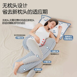 孕婦枕 護腰側睡枕 托腹u型側臥抱枕 睡覺專用神器孕期墊靠枕頭 夏季