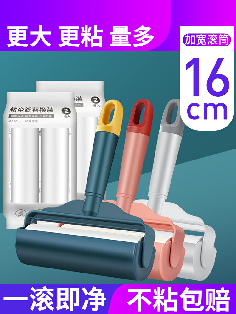 粘毛器滾筒可撕式大號替換卷紙衣物氈頭發去毛家用黏沾刷滾刷神器