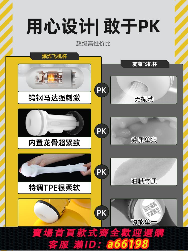 【臺灣公司 可開發票】飛機杯男用品全自動電動夾吸真實陰道處女自慰器宿舍隱形成人情趣