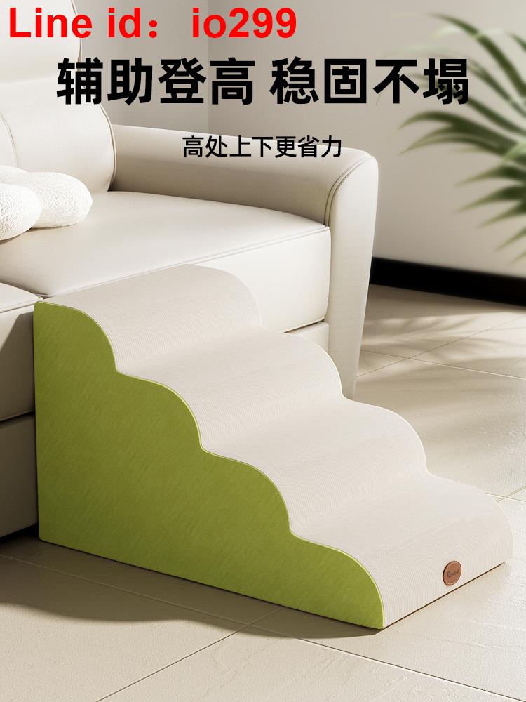 寵物樓梯小狗臺階斜坡上床貓階梯矮腳沙發小貓咪床邊梯子狗狗爬梯