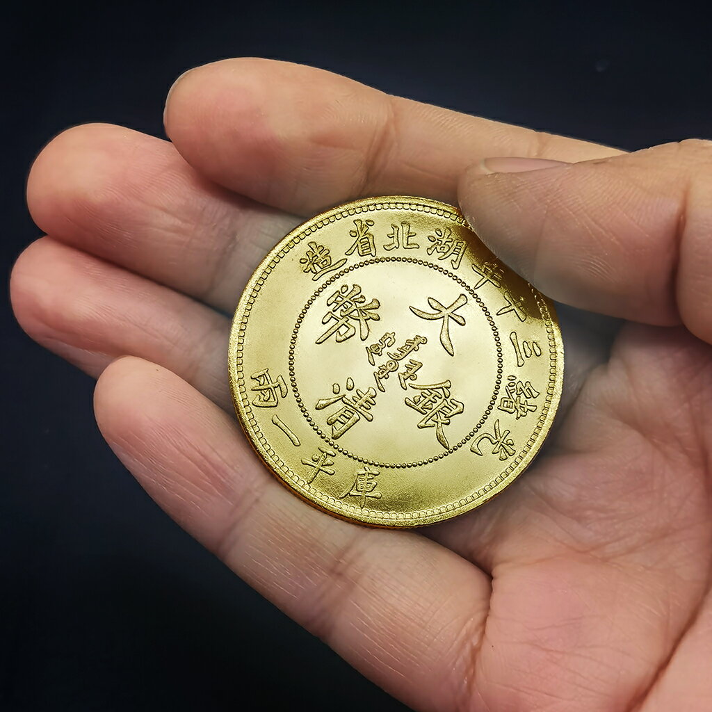 大清銀幣 光緒三十年 湖北省造 一兩　中国銀貨 大清銀幣 壹両 湖北省 光緒三十年 1テール銀貨の買取価格｜金貨