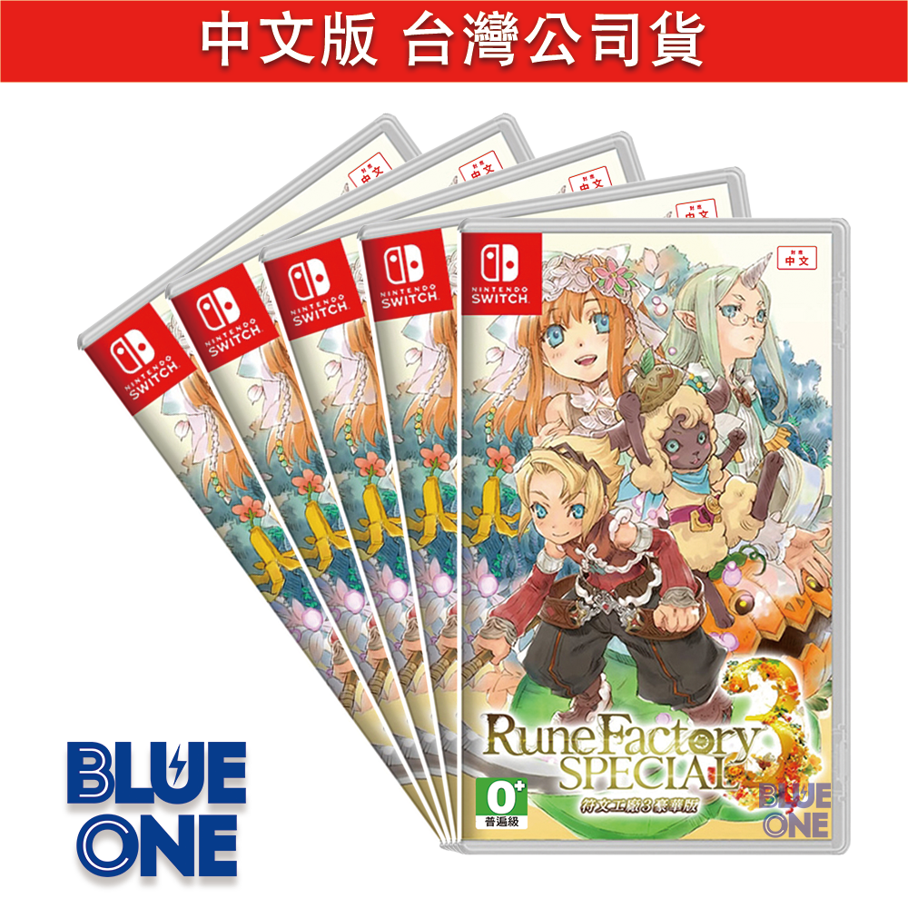 Switch 符文工廠3 豪華版 限定版 中文版 Blue One 電玩 遊戲片 3/30上市