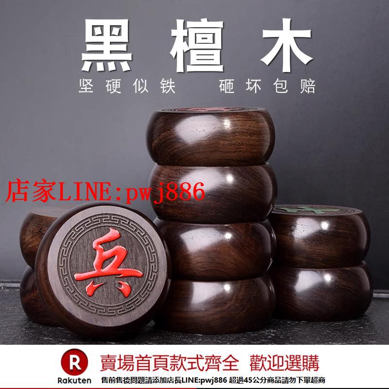 【臺灣公司優質服務】中國象棋帶棋盤實木大號成人紅木黑檀木紅花梨棋子送禮高檔送長輩