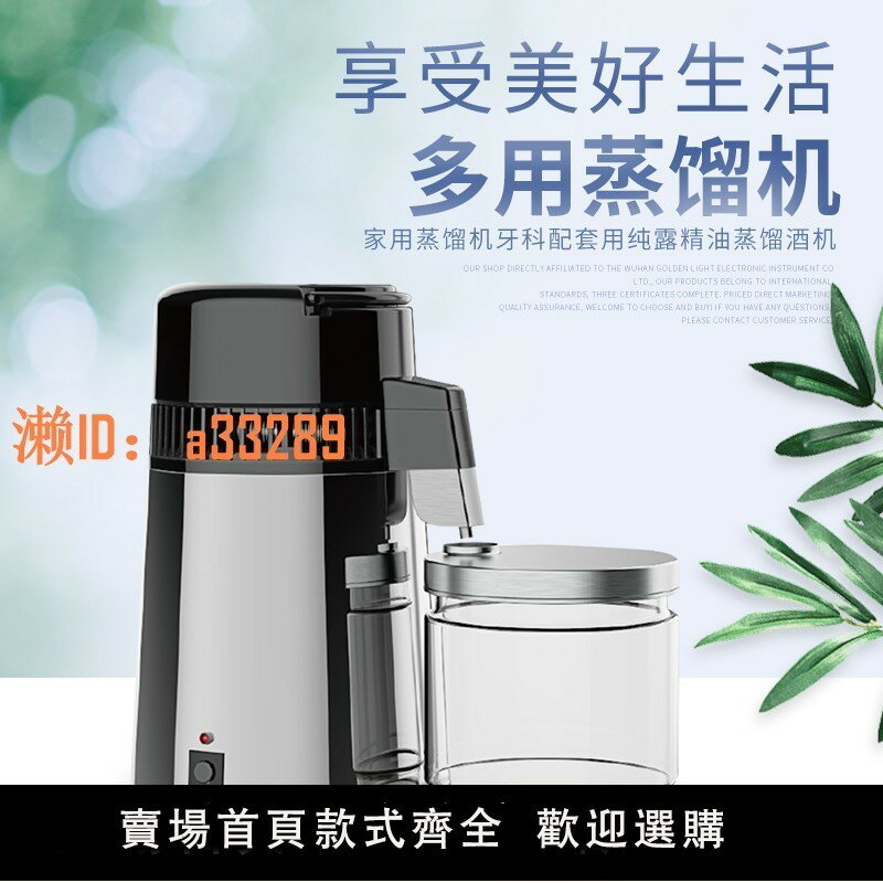 【可開發票】家用小型露機牙科制水器口腔診所實驗用不銹鋼全自動蒸餾水機器