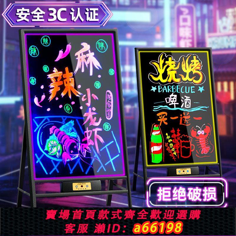 【臺灣公司 可開發票】LED電子熒光板廣告板發光黑板廣告牌立式地攤夜市熒光屏展示店鋪
