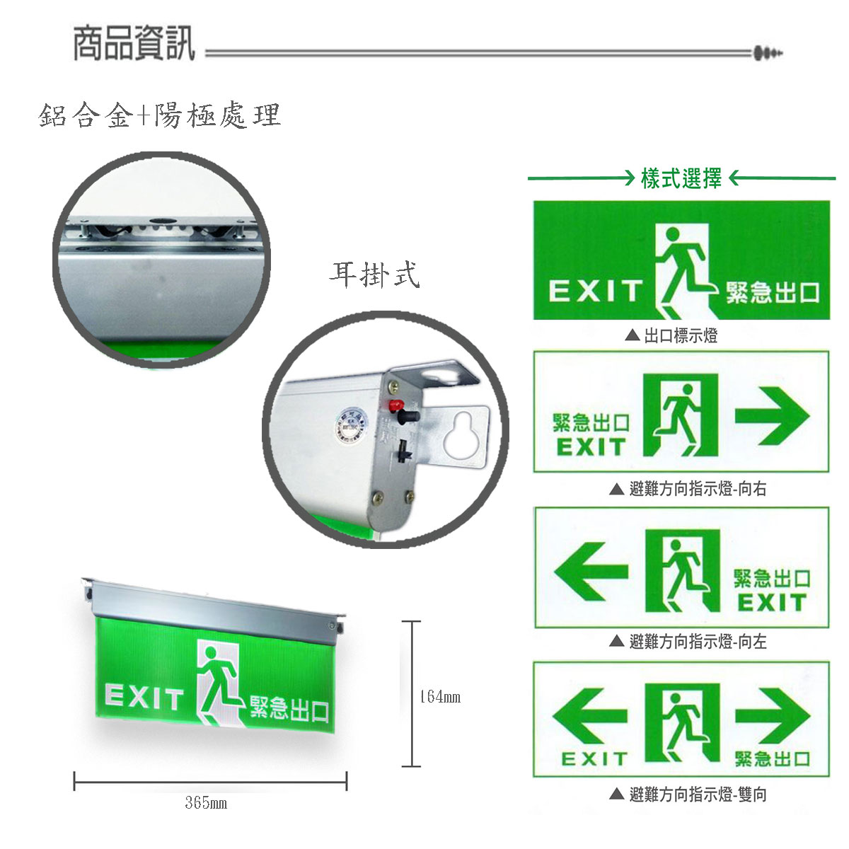 Anboer Led 方向指示燈緊急出口指示燈出口標示燈耳掛式小型3 1 全電壓 永光照明 Wg2 Ed 365 台灣樂天市場 Line購物