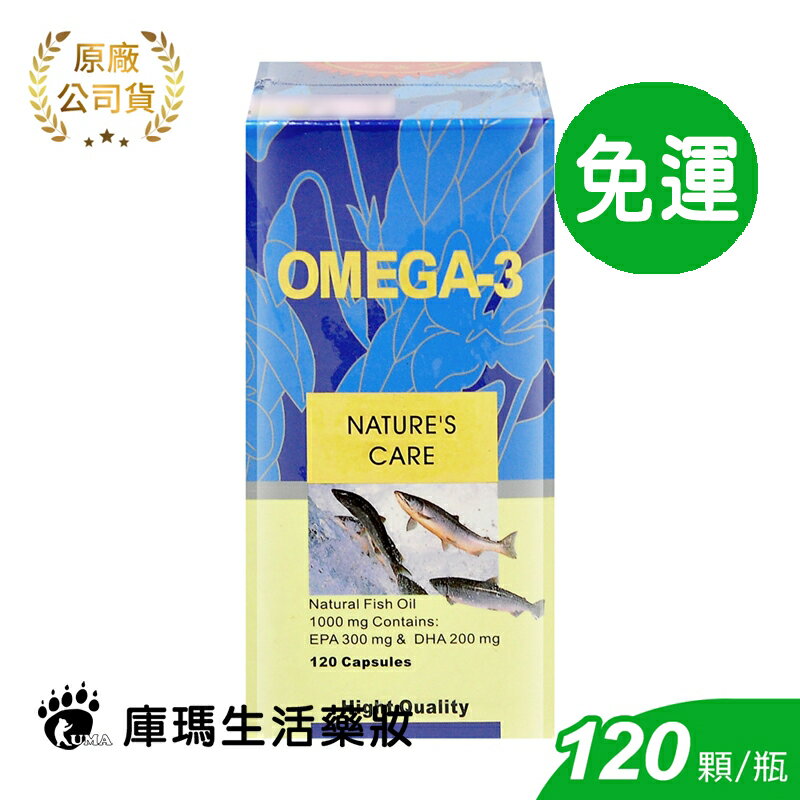 【得麗】諾諾高優質深海魚油 DHA EPA 120粒 微微笑廣播網【庫瑪生活藥妝】