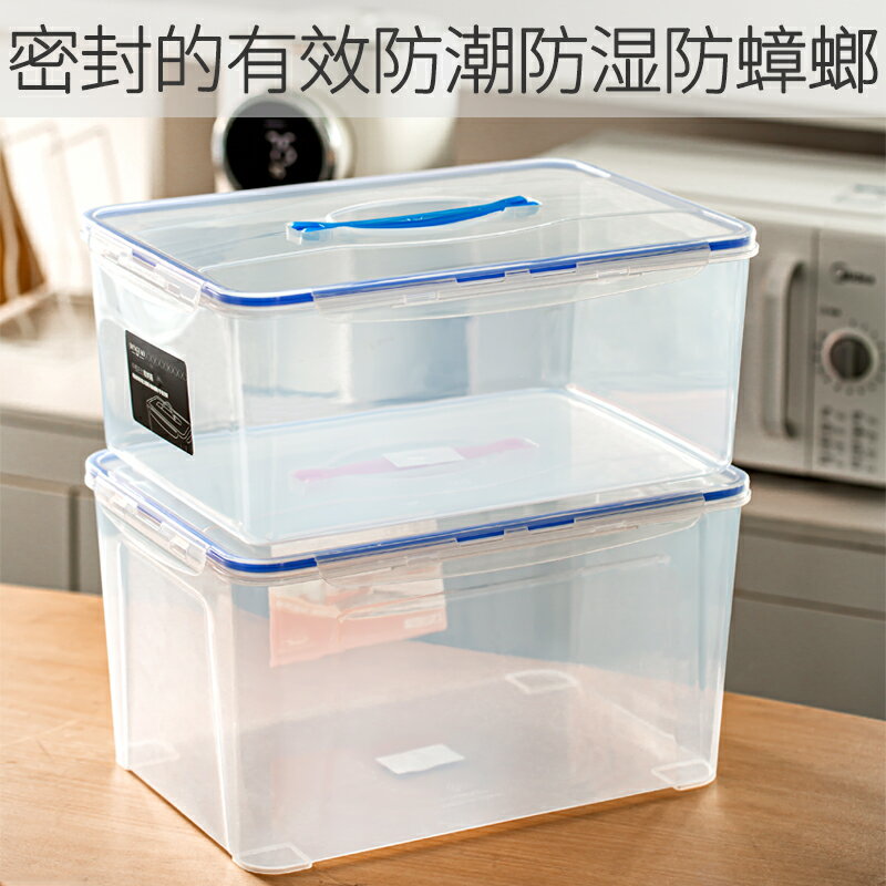 食品密封塑料收納盒透明食物保鮮盒廚房冰箱專用帶蓋防潮儲物箱子